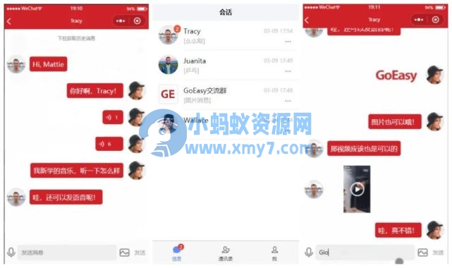 【GoEasy小程序即时通讯源码 v1.1.0】基于GoEasy提供的websocket通讯服务-琪琪源码网