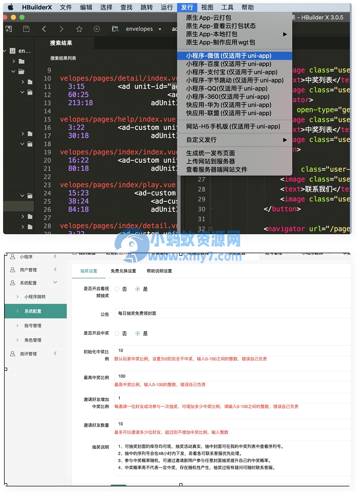 PHP微信小程序/抽奖小程序开源源码-琪琪源码网