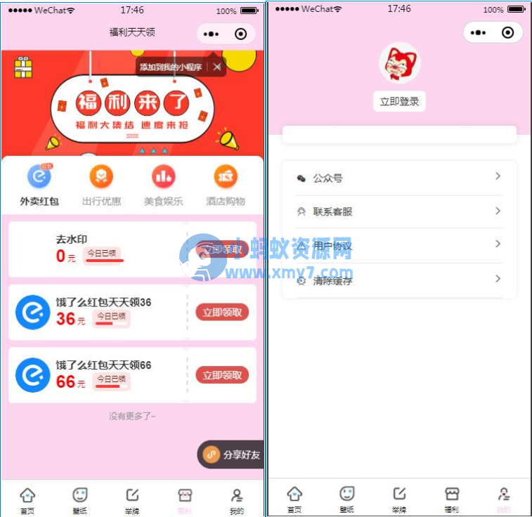 二开微信表情包小程序去授权版+网站后端-琪琪源码网