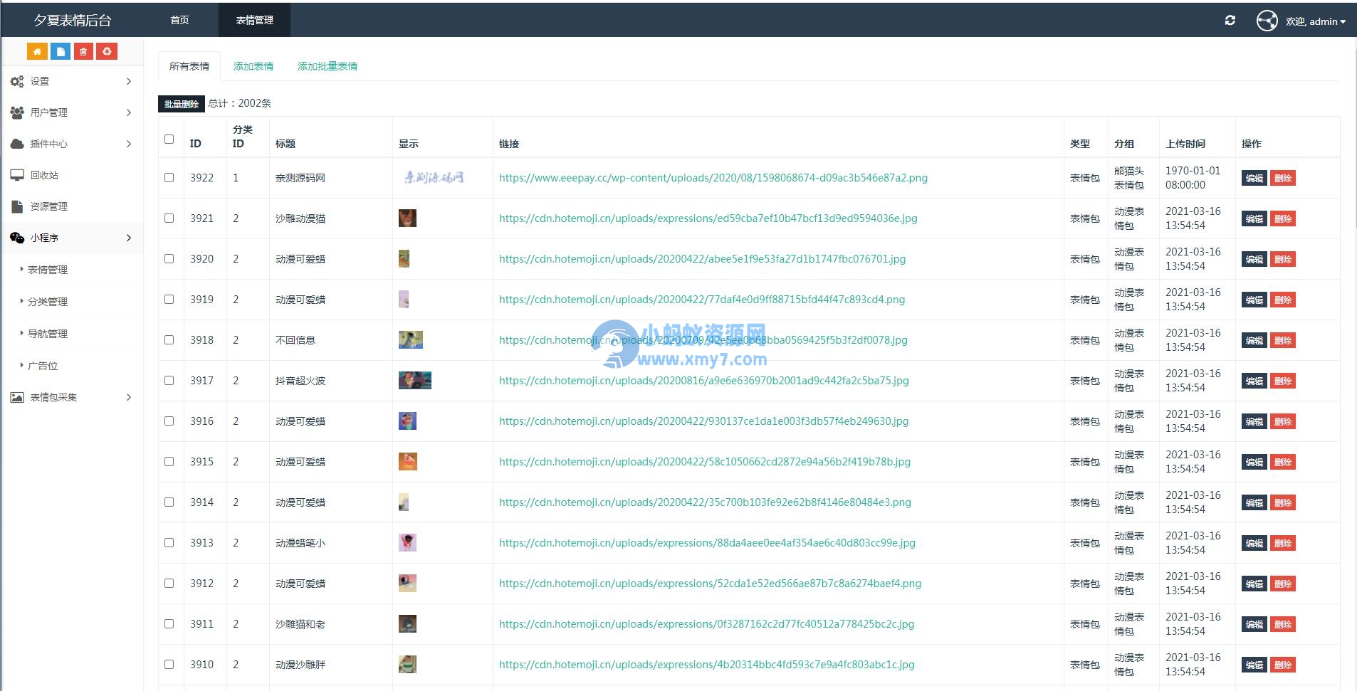 二开微信表情包小程序去授权版+网站后端-琪琪源码网