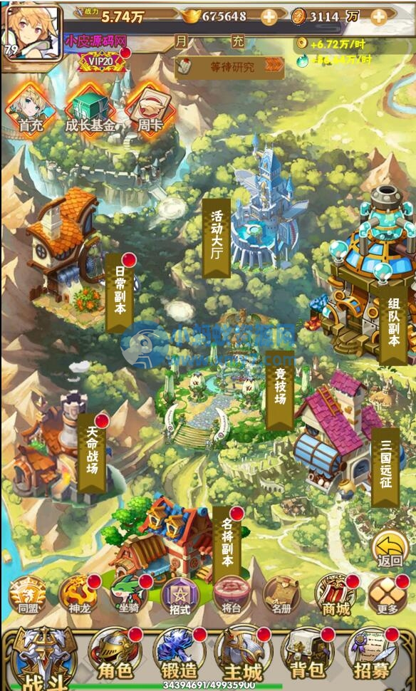 三网H5游戏【织女星计划H5】最新整理Win半手工服务端+GM授权后台-琪琪源码网