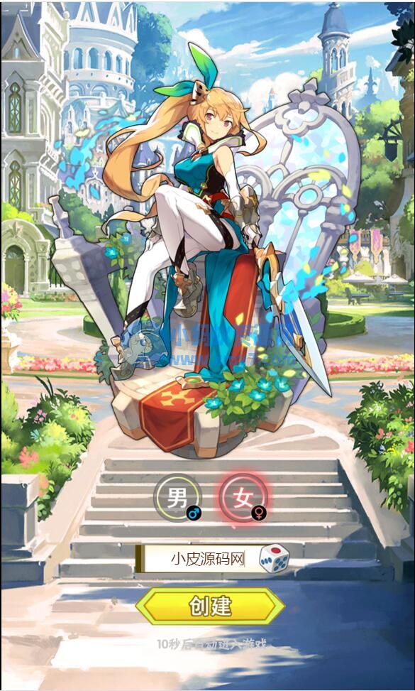 三网H5游戏【织女星计划H5】最新整理Win半手工服务端+GM授权后台-琪琪源码网