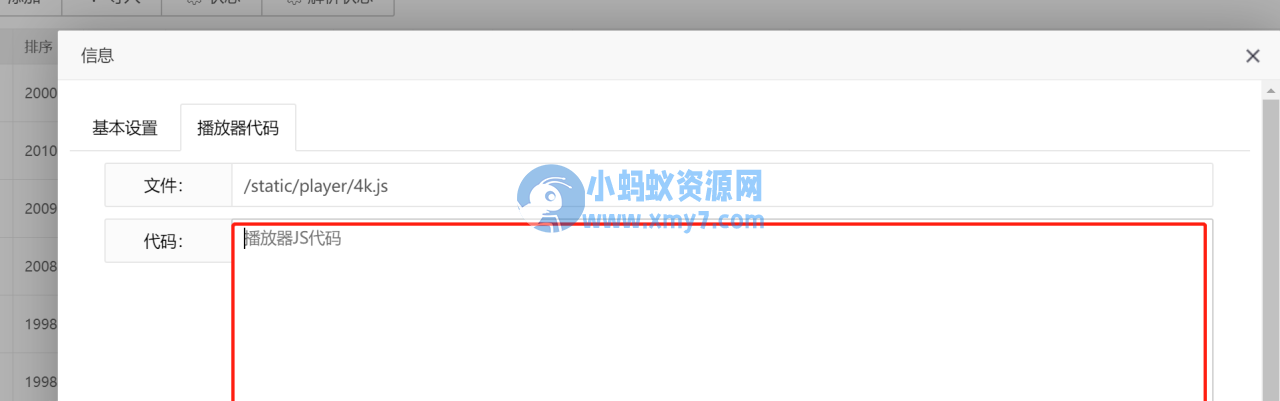 最新哔哩bilibili视频弹幕播放器/带后台版本/完整无错-琪琪源码网