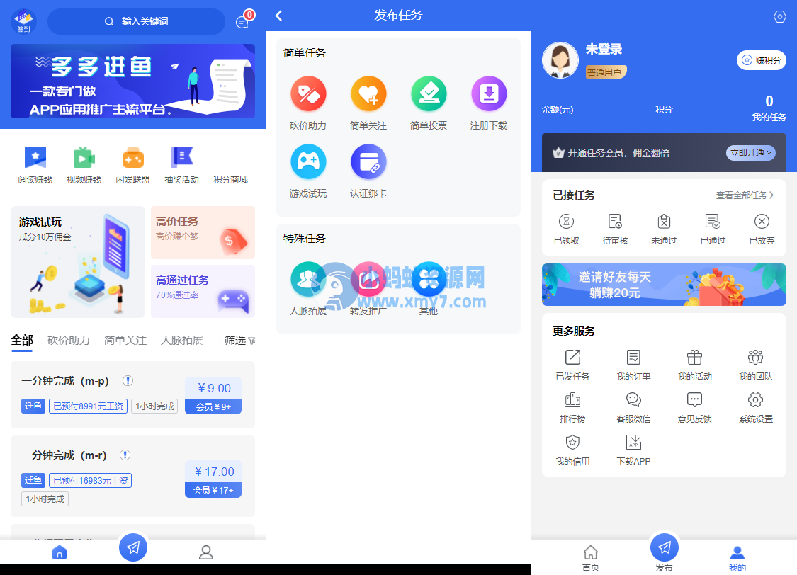 多多进鱼任务悬赏APP系统源码-活动营销三级分销返佣积分商城版-琪琪源码网