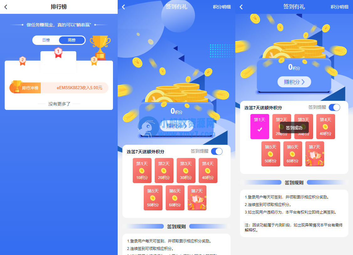 多多进鱼任务悬赏APP系统源码-活动营销三级分销返佣积分商城版-琪琪源码网