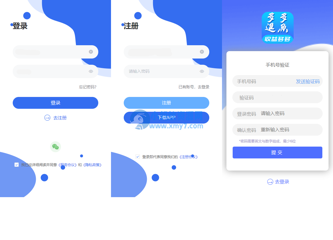 多多进鱼任务悬赏APP系统源码-活动营销三级分销返佣积分商城版-琪琪源码网