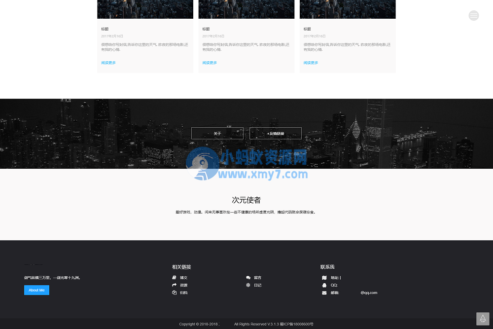 简洁大气好看的个人博客模板HTML源码-琪琪源码网