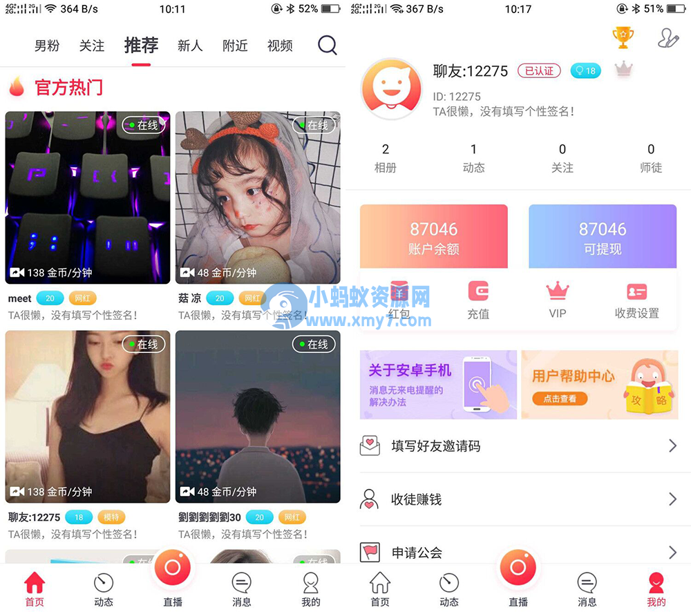 UI非常漂亮的数诚1对1直播/带收徒/带公会/运营版本-琪琪源码网