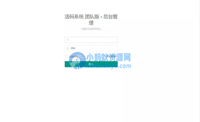 微信活码系统/微信群二维码/活码生成系统/生成微信活码-琪琪源码网