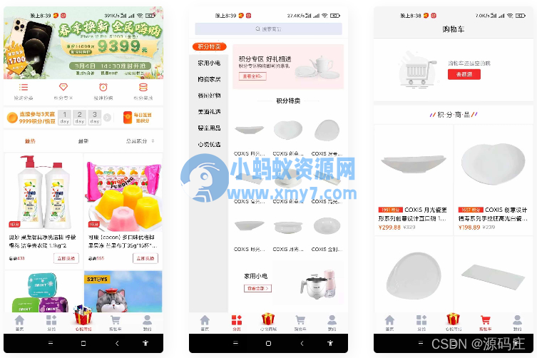 uniapp的云购商城源码-琪琪源码网