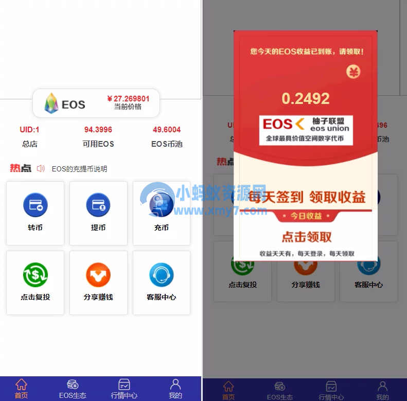 柚子EOS联盟系统源码-琪琪源码网