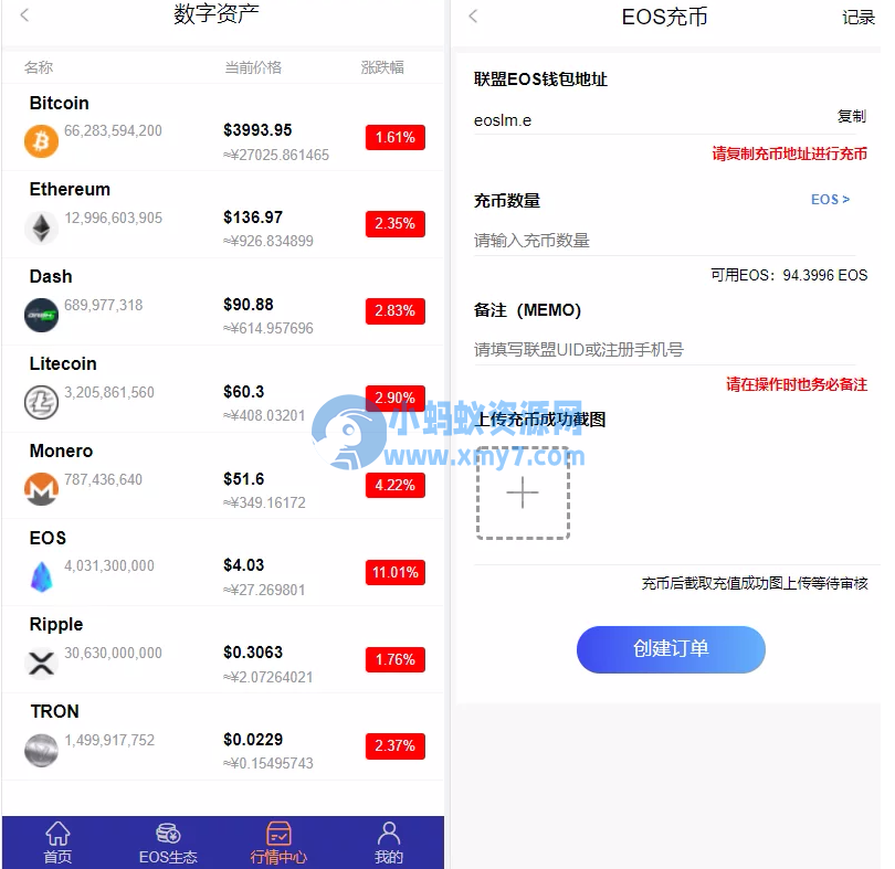 柚子EOS联盟系统源码-琪琪源码网