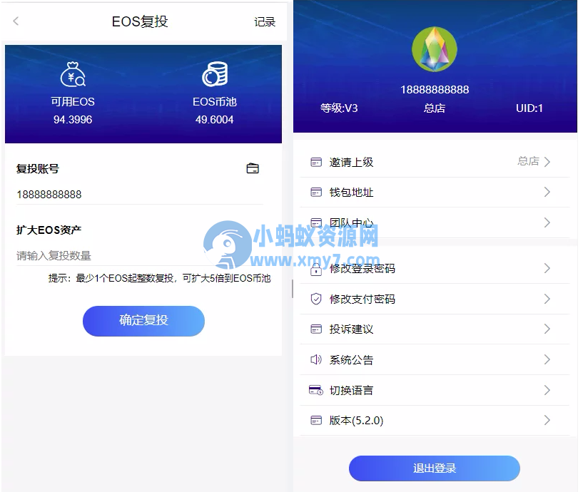 柚子EOS联盟系统源码-琪琪源码网