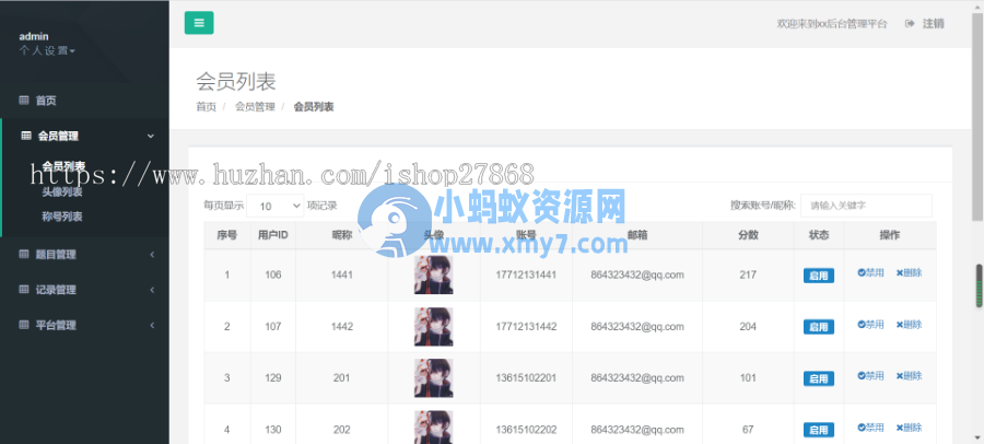 学史精兵/多人趣味答题/游戏匹配创房游戏小程序/app软件-琪琪源码网
