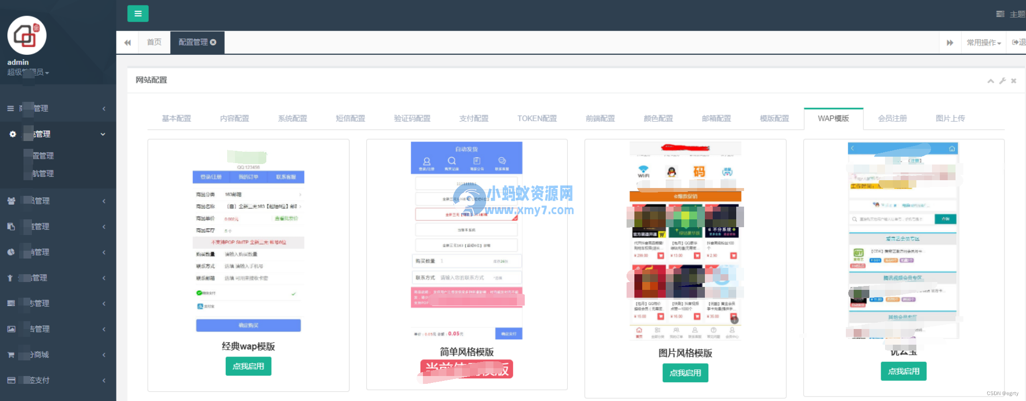 伯乐发卡系统源码 亲测可用 功能很全-琪琪源码网
