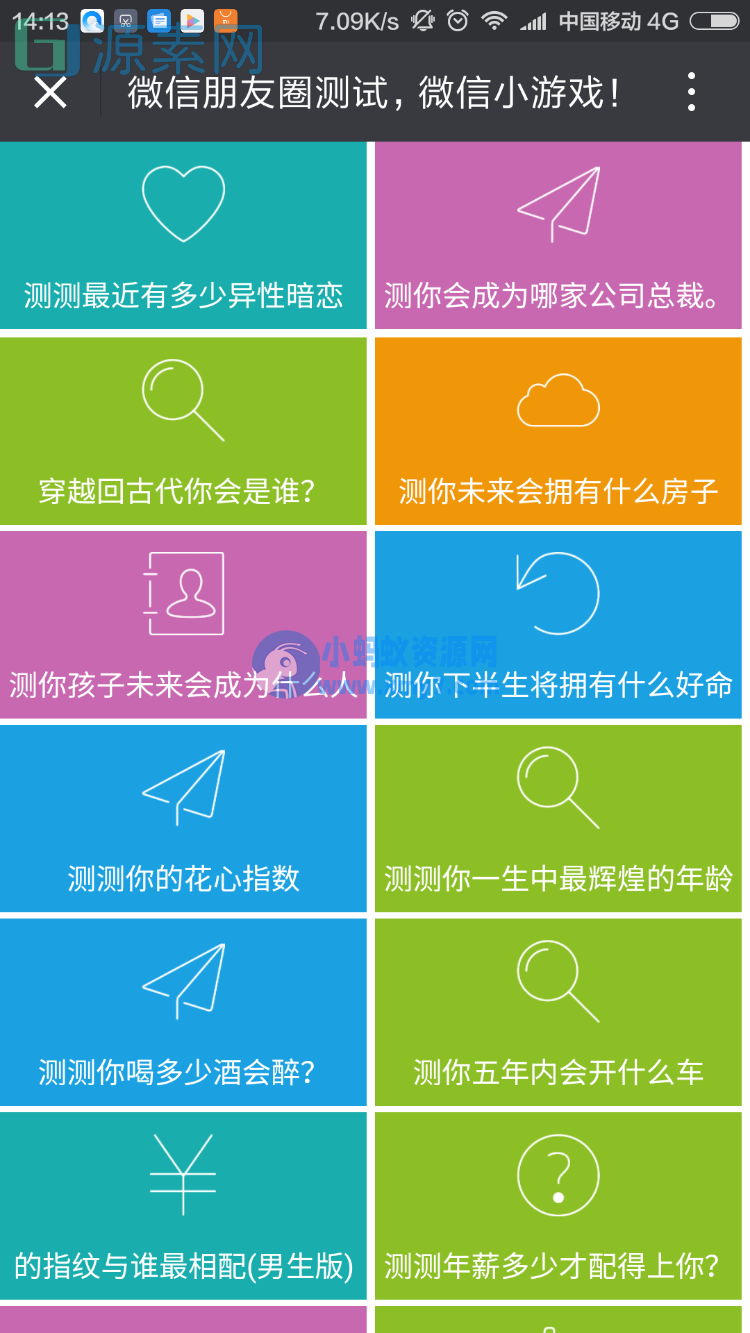 400多个微信游戏网页小游戏源码，测试游戏，适合公众号互动粉丝传播朋友圈-琪琪源码网