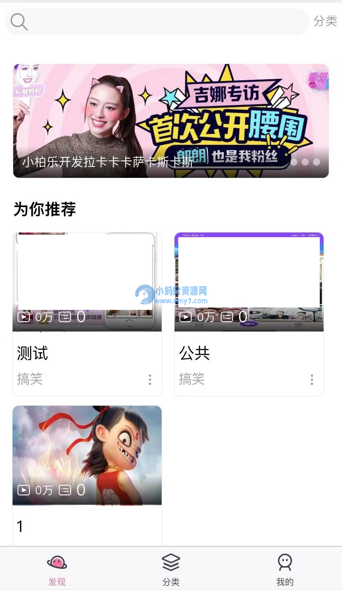 uniapp开发仿哔哩哔哩/短视频系统-琪琪源码网
