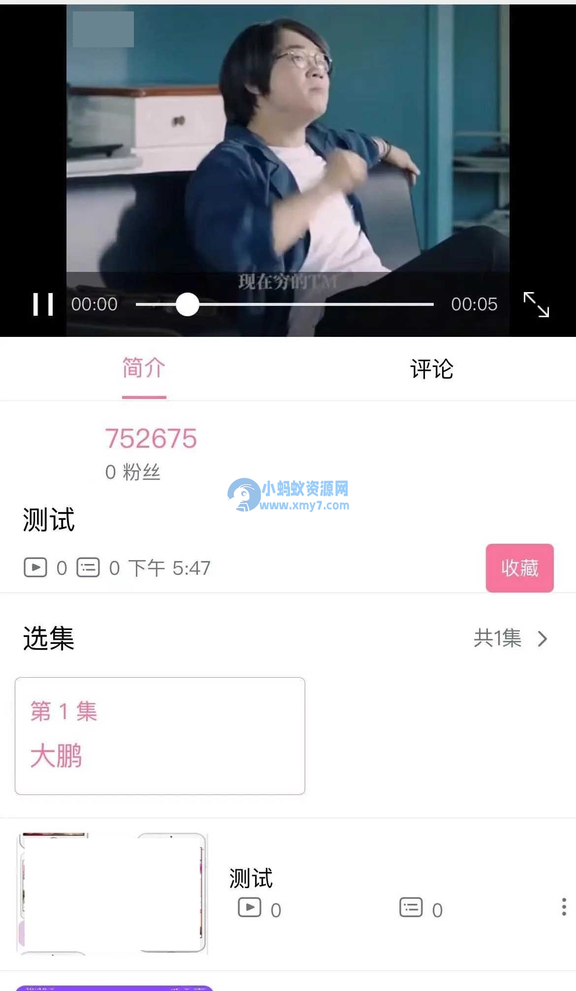 uniapp开发仿哔哩哔哩/短视频系统-琪琪源码网