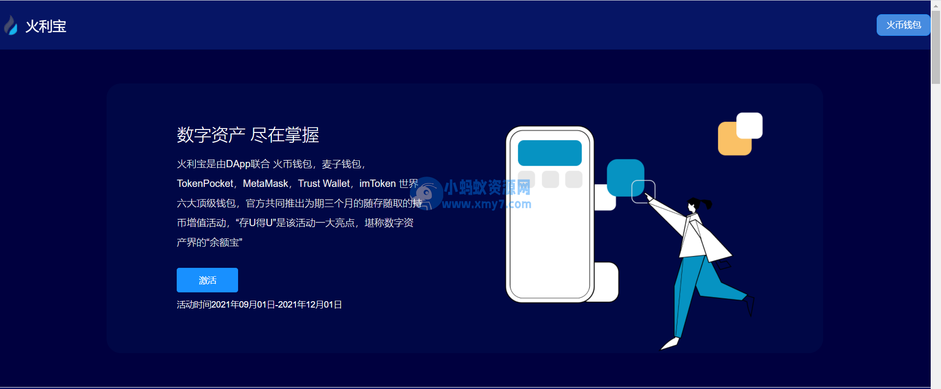 新版盗U系统源码/空投授权/盗usdt/扫码转账授权/USDT空投/秒U系统源码-琪琪源码网