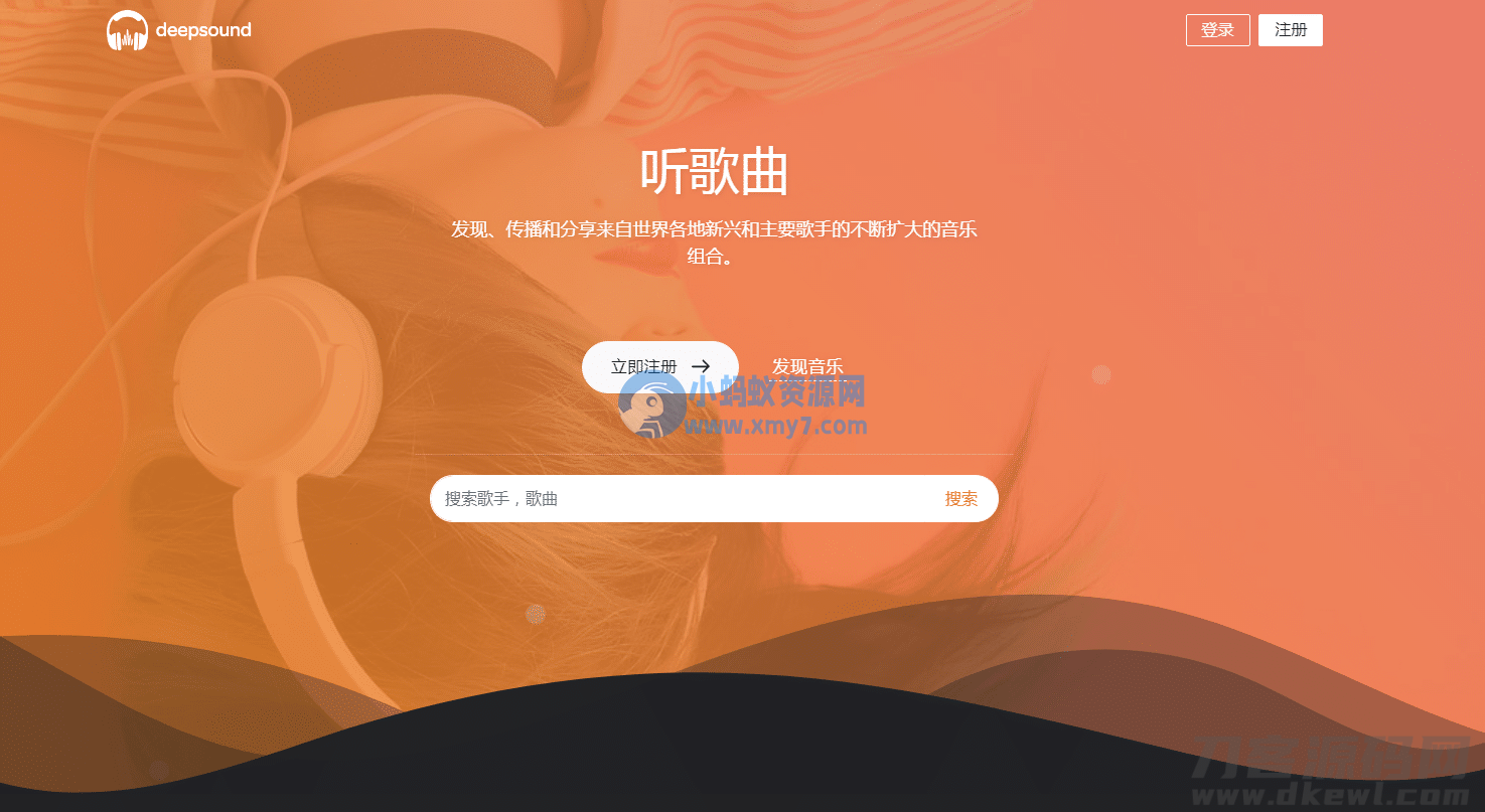 游牛音乐网源码/音乐网网站平台源码-琪琪源码网