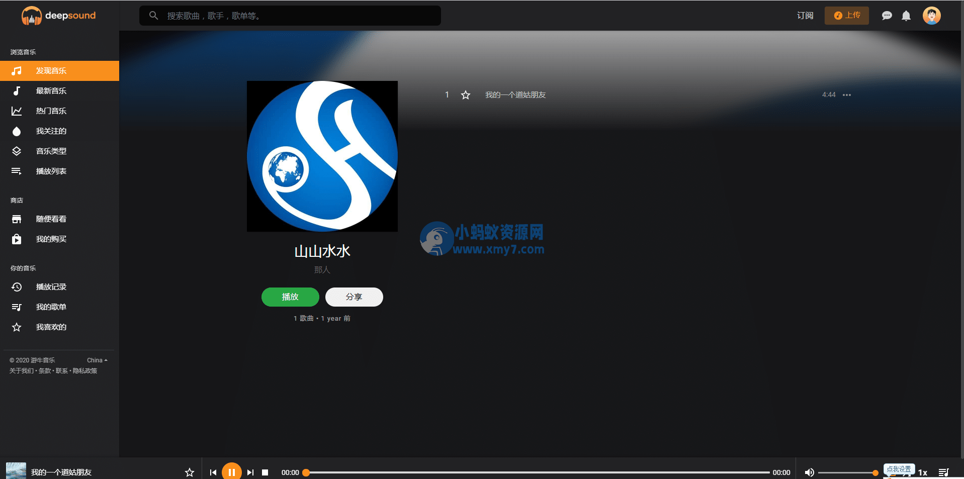 游牛音乐网源码/音乐网网站平台源码-琪琪源码网