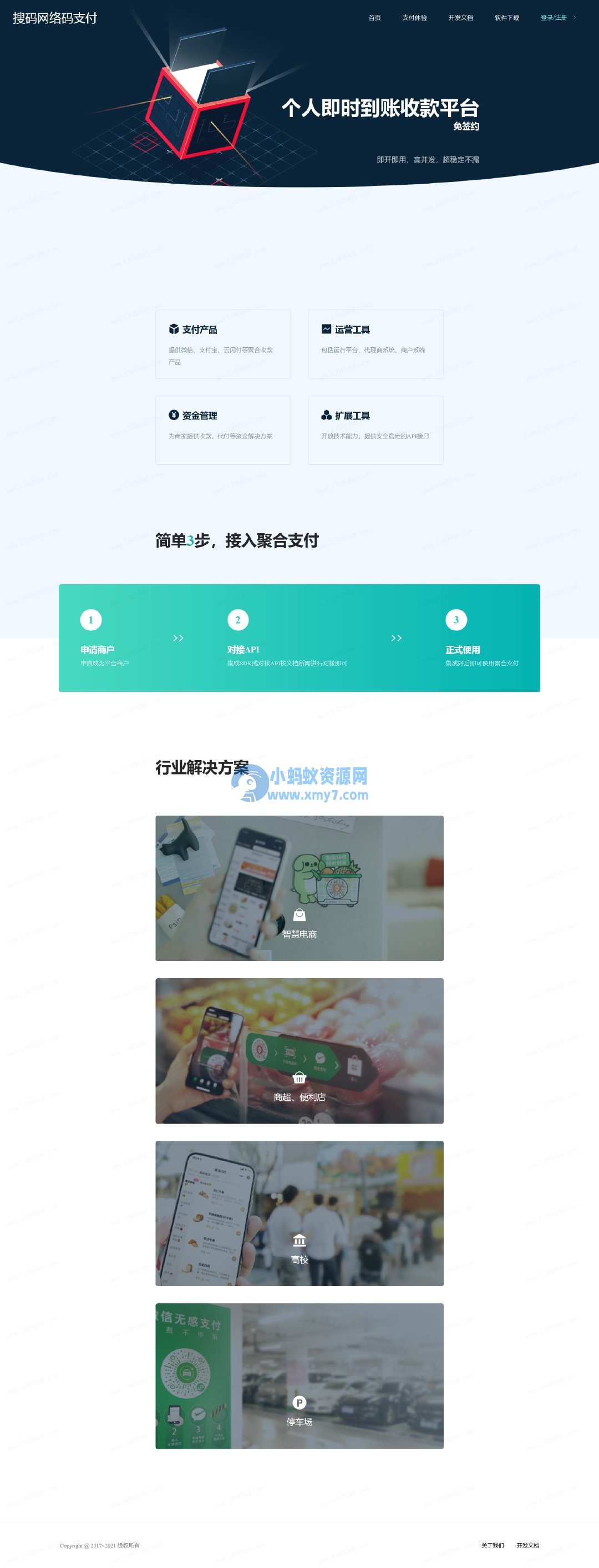 全新thinkphp开发码支付系统/三网免挂/微信金额免输入/源支付2.2/打造更专业的聚合免签支付系统-琪琪源码网