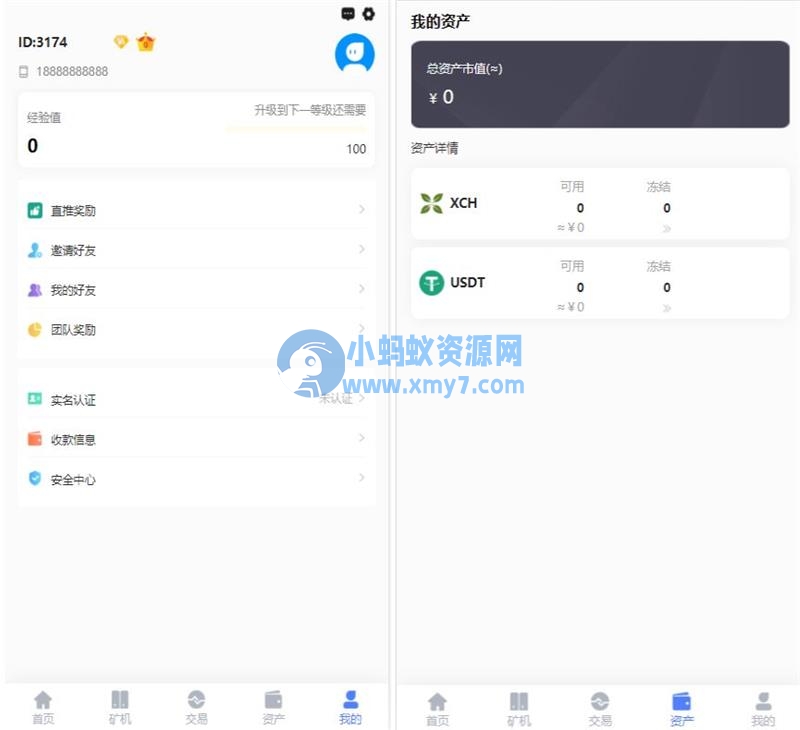 新chia分币系统/矿机源码/分销商城/矿机app/奇亚币分币挖矿app/FIL/BBZ/PHA-琪琪源码网