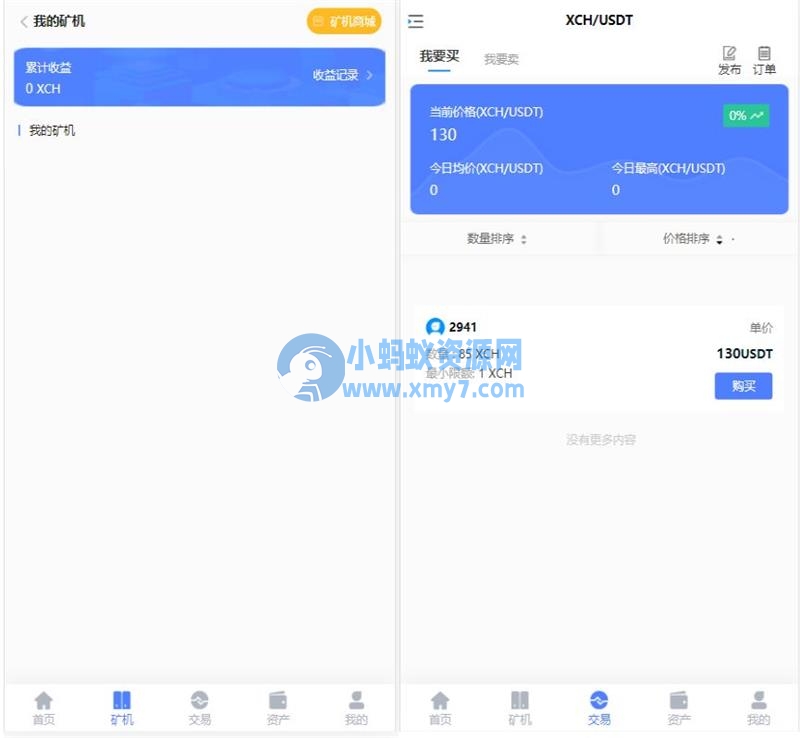 新chia分币系统/矿机源码/分销商城/矿机app/奇亚币分币挖矿app/FIL/BBZ/PHA-琪琪源码网