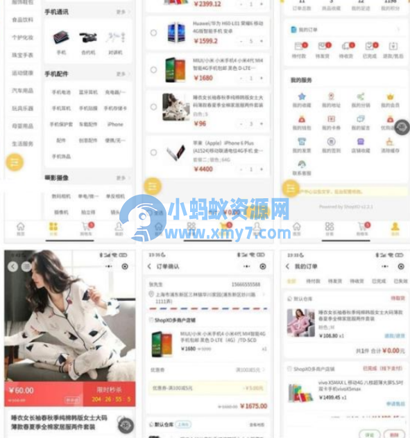 ShopXO开源电商系统源码-琪琪源码网
