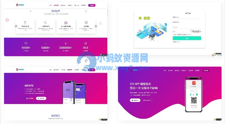 PHP超级猫超级签名分发源码 安卓苹果APP分发平台源码-琪琪源码网