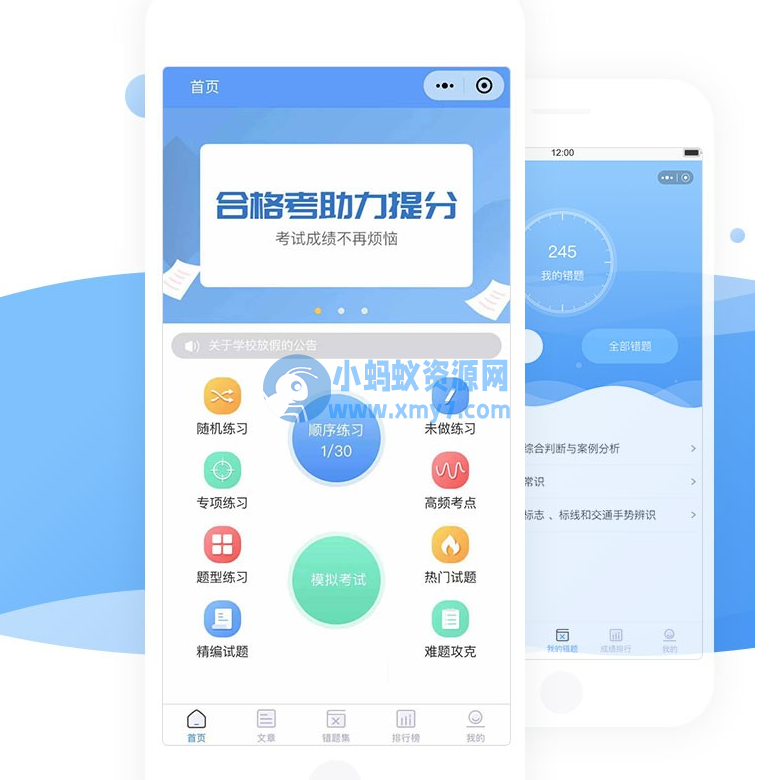 最新版【小程序】掌上题库V3.5版本-琪琪源码网