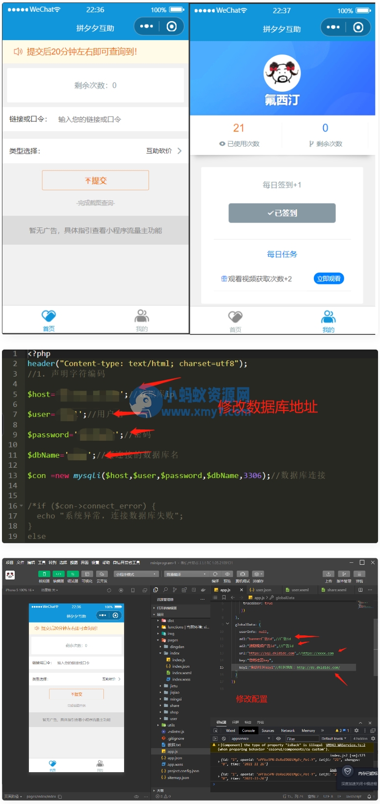 拼多多砍价互助小程序源码-琪琪源码网