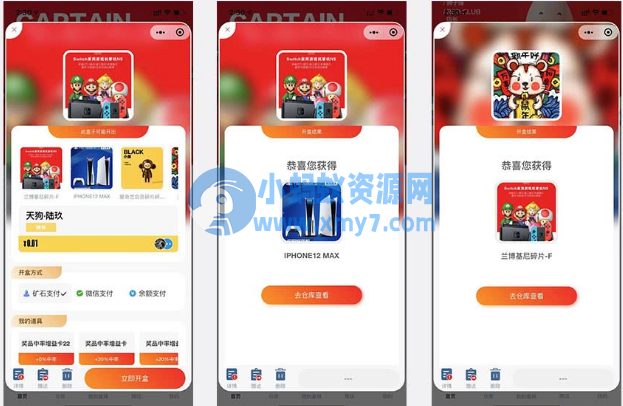 大河抽奖盲盒运营版 1.9.12开源版-琪琪源码网