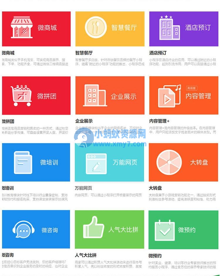 禾匠榜店商城小程序独立开源版v4_4.5.8+前端+vue套件-琪琪源码网