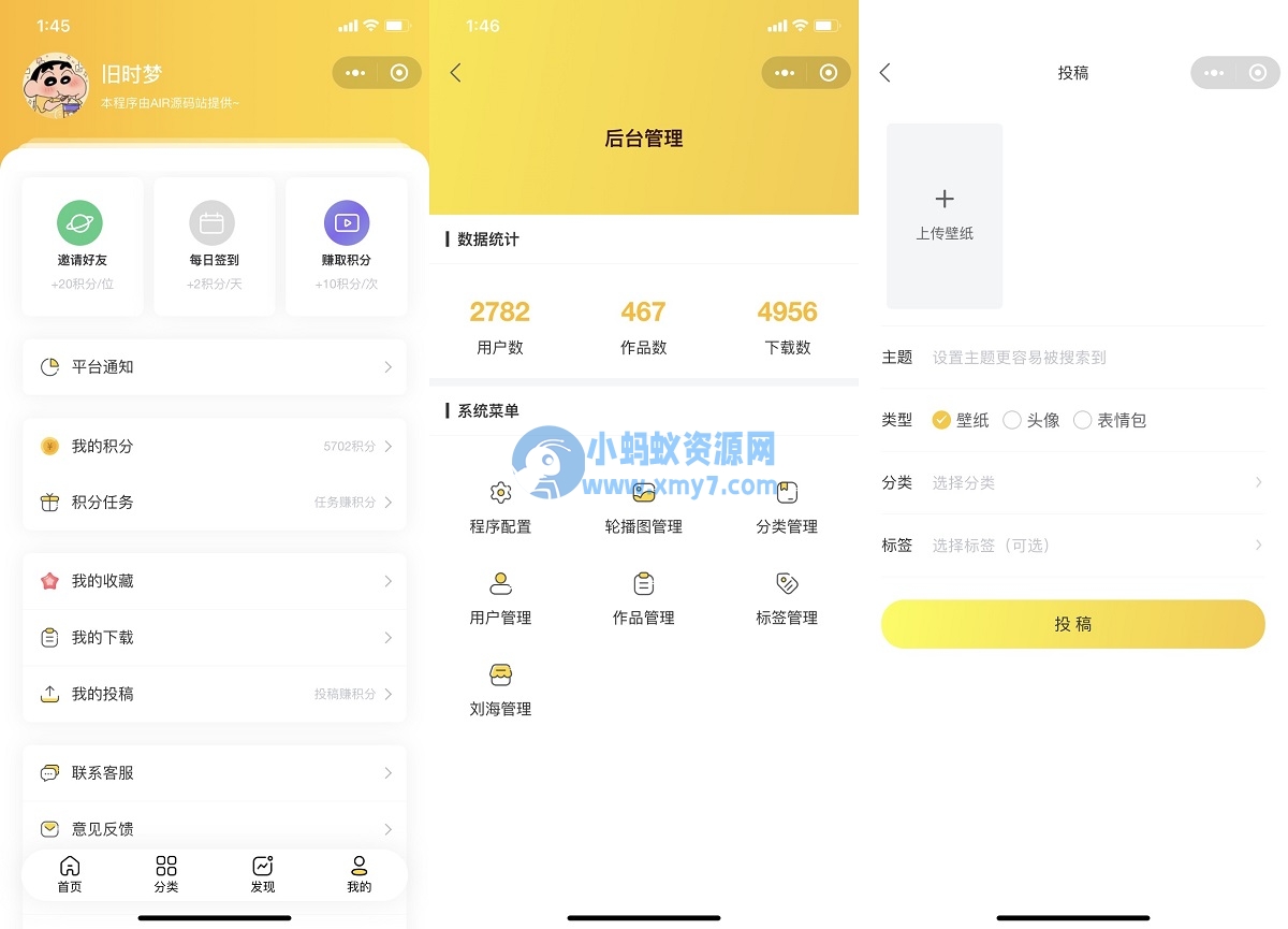 最新UI云开发壁纸小程序源码/支持用户投稿-琪琪源码网