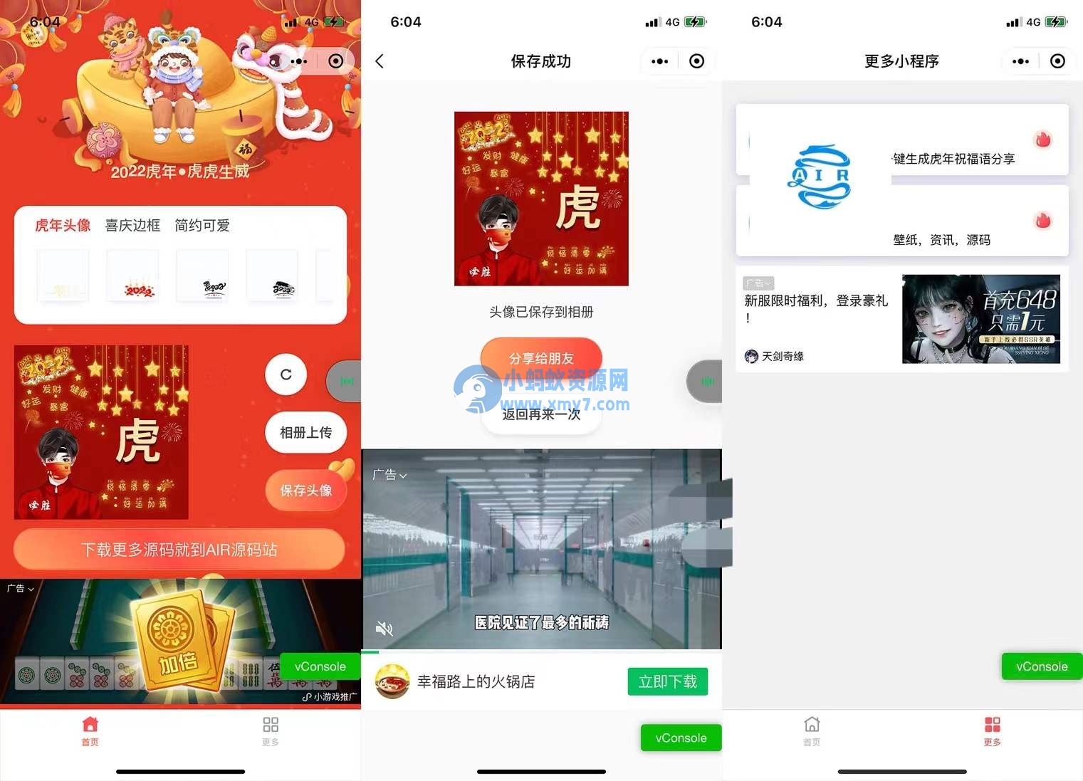 2022虎年背景全新UI头像框制作微信小程序源码-琪琪源码网
