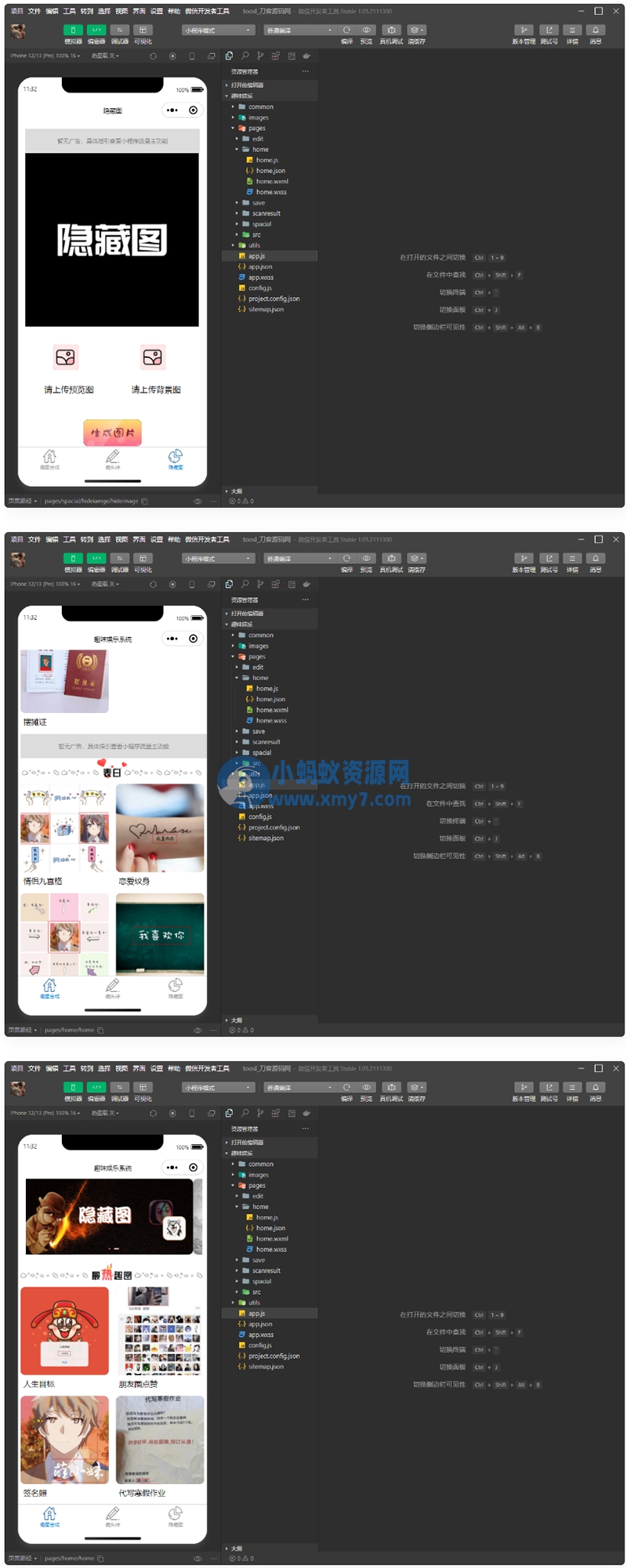 趣味装逼恶搞娱乐小程序源码_支持流量主-琪琪源码网