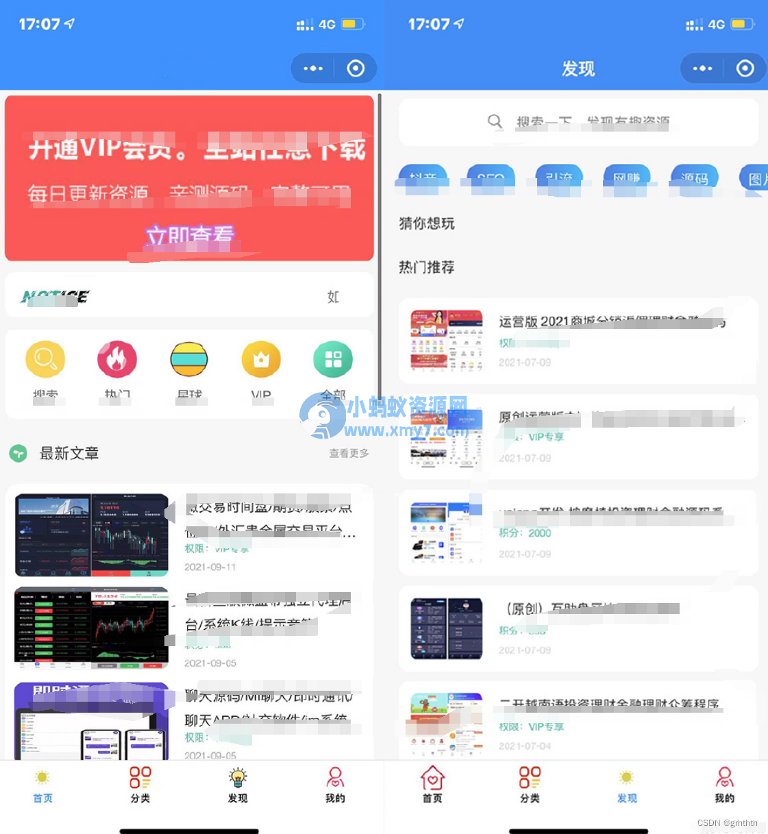 2022年修复登录接口版最新知识付费变现小程序源码下载-独立后台版本-琪琪源码网