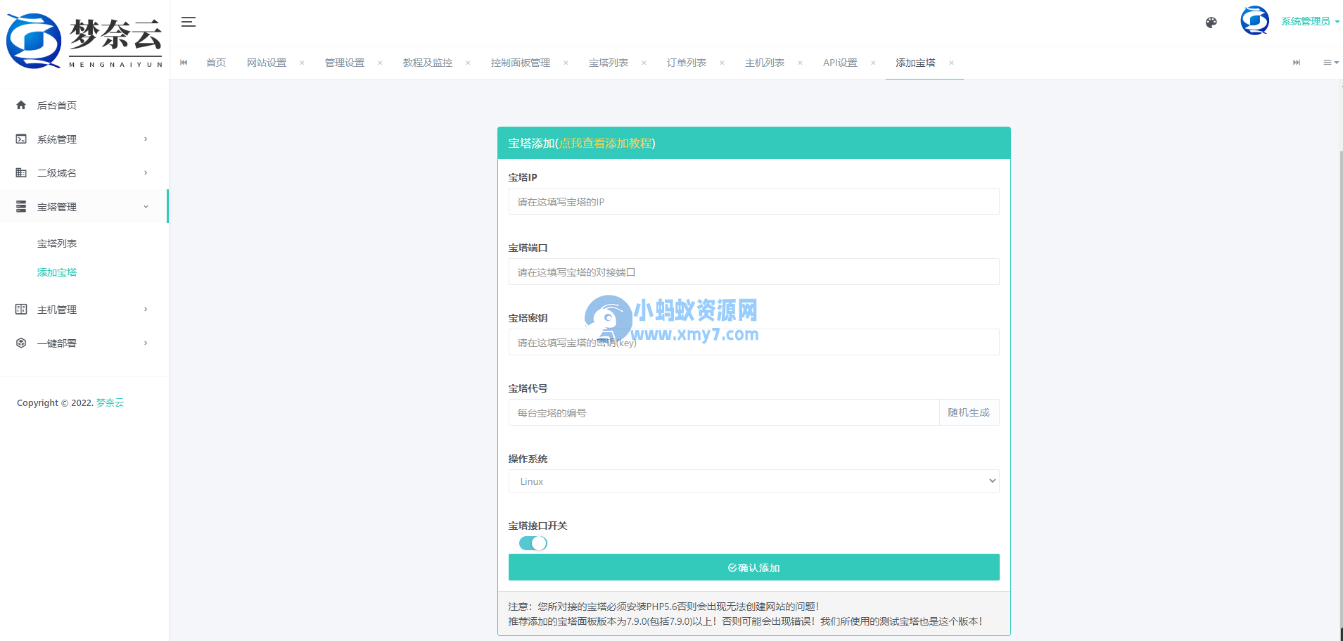 MN梦奈宝塔主机系统V1.5版本发布-琪琪源码网