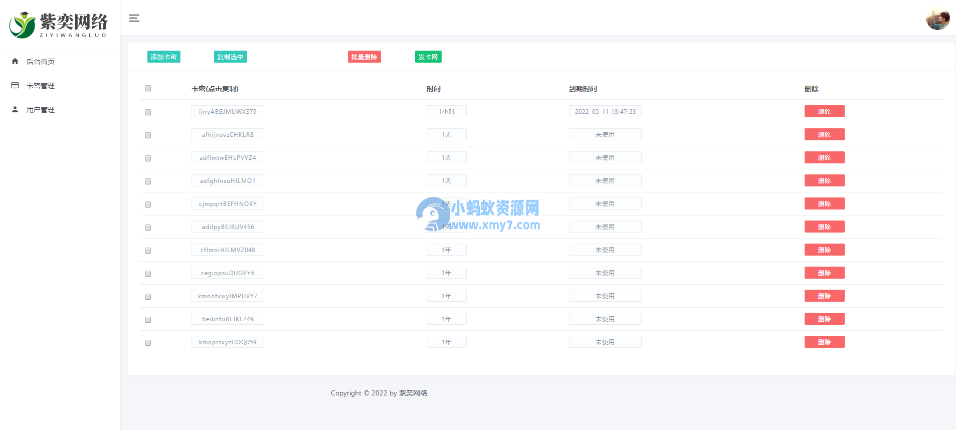 lua网络验证系统 lua代码 php后台源码-琪琪源码网