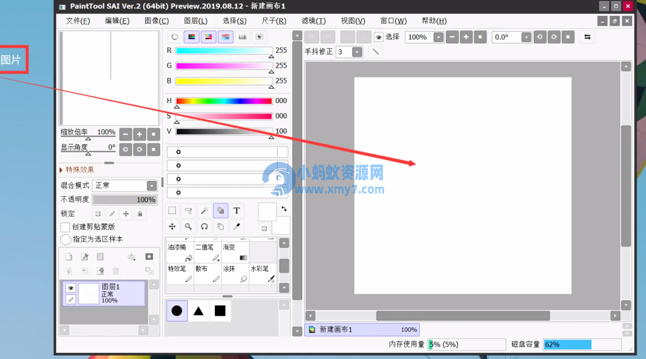 SAI软件+笔刷库+基础教程+各种画法教程大合集-琪琪源码网