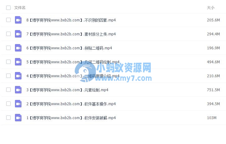 艺术二维码设计专业学习零基础到入门讲座视频教程-琪琪源码网