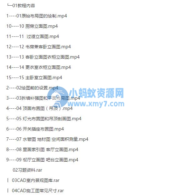 侯老师Cad施工图教程布局图绘制橱柜立面图,背景墙绘制-琪琪源码网