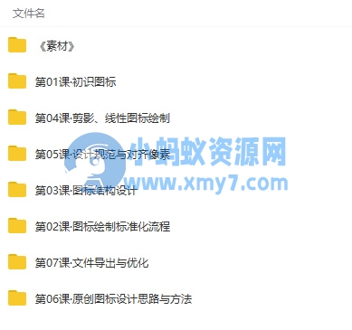 新人UI设计思维基础入门课视频教程-琪琪源码网