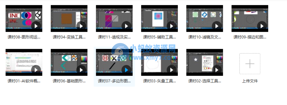 平面设计AI软件基础入门视频教程-琪琪源码网