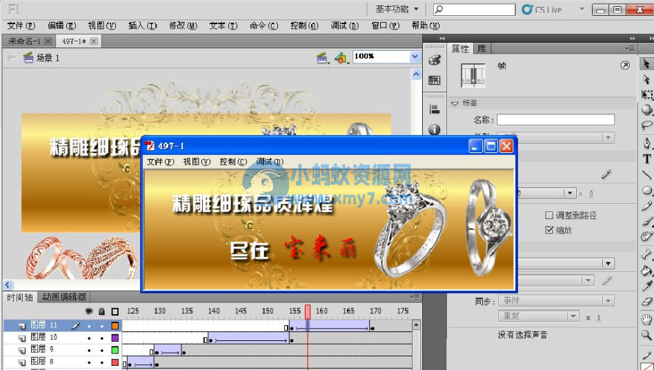 Flash CS5完全自学视频教程共500集-琪琪源码网