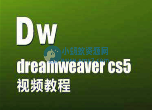 Dreamweaver网页设计视频教程-琪琪源码网