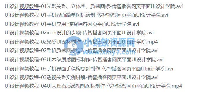 从零开始设计APP前端美化(光影关系、立体字、质感图标)-琪琪源码网