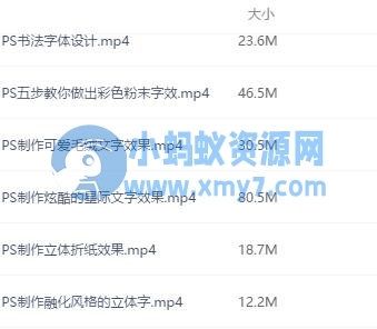 PS贪玩蓝月字体/水彩字/立体折纸/英文字效 等字体设计实战视频教程集合-琪琪源码网