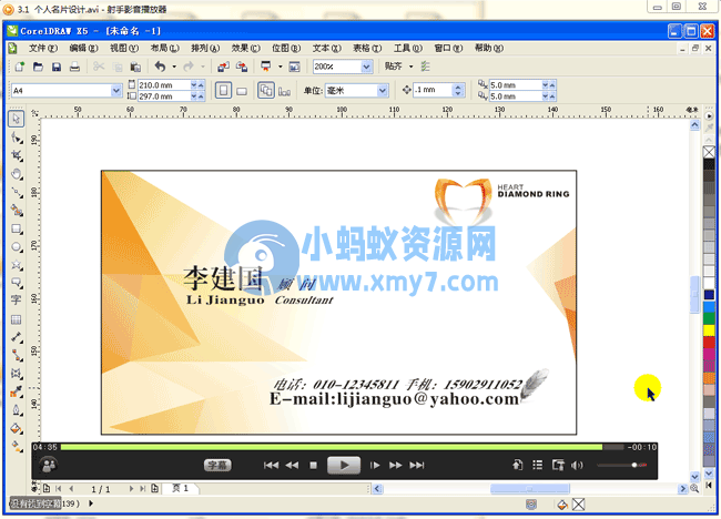 CorelDRAW案例实战视频教程附素材源文件-琪琪源码网